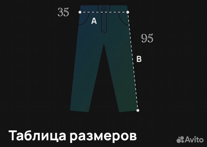 Мужские спортивные штаны