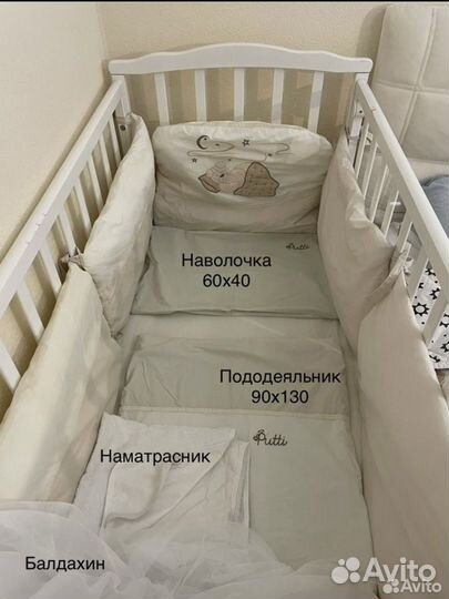 Бортики+постельное