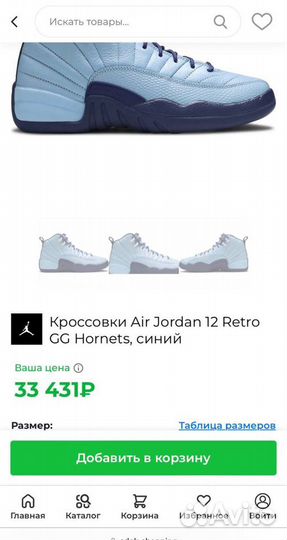 Кроссовки Nike Air Jordan 12 Retro GG Hornets