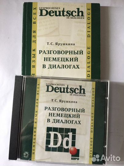 Эффективные курсы немецкого языка