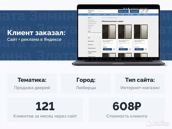 Создание сайтов / Продвижение сайтов. Зеленоград