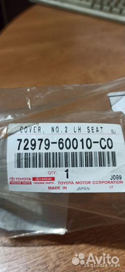 Накладка пластиковая заднего кресла