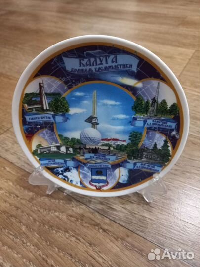 Настенная тарелка декоративная калуга