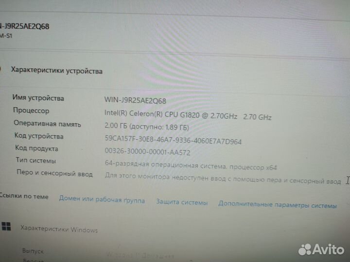 Компьютер системный блок