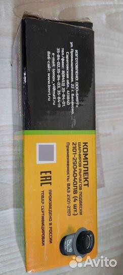 Сайлентблоки ваз 2101 2107