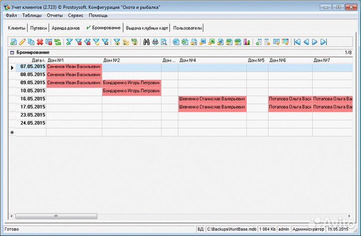 Программа учета 