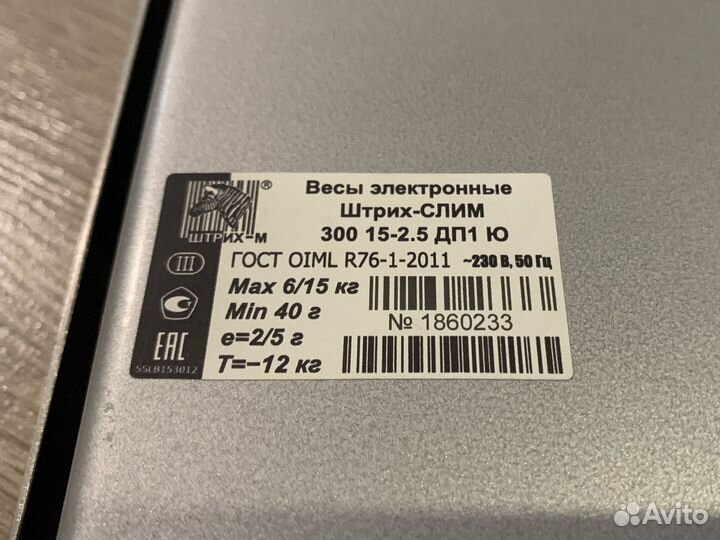 Весы электронные