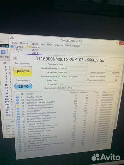 Жесткий диск 16tb
