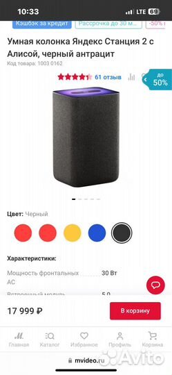 Яндекс Станция 2 умная колонка второго поколения