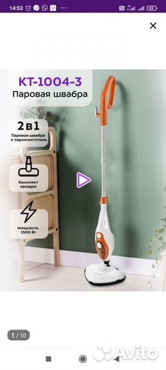Паровая швабра kitfort 1004