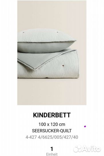 Детский плед, игрушка и подушка Zara Home