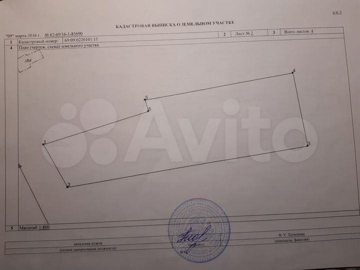 Участок 55 сот. (ИЖС)