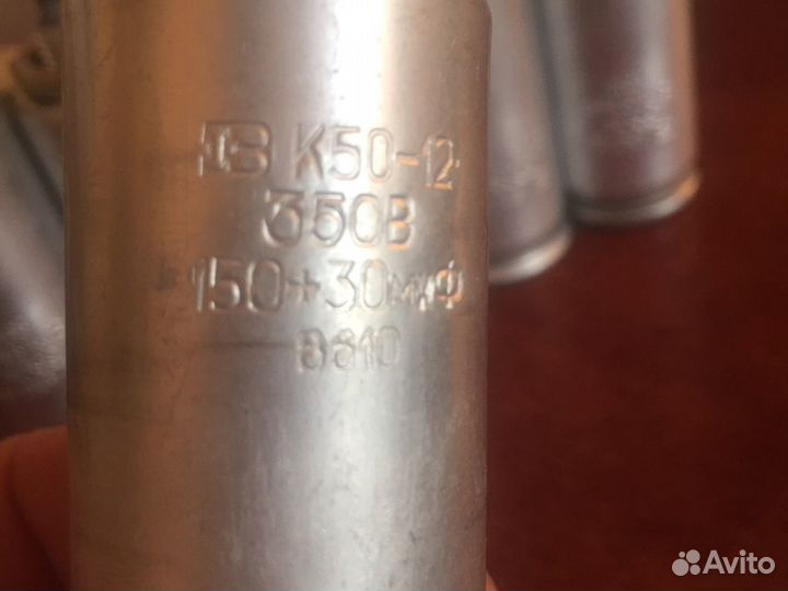 Конденсаторы к50-6 1000мкф 50в и к50-12 350в 150+3