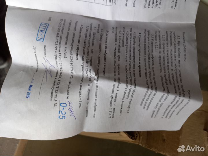 Манометр дм8017Сг У2 2,5мпа 1,5 М20