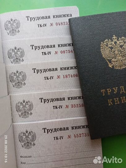 Трудовые книжки серий ТК-4 и Все др.серии, Гознак