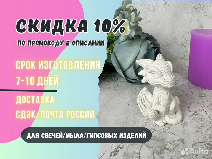 Силиконовая форма 