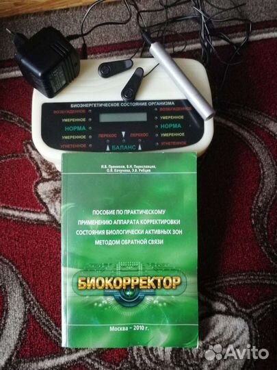 Биокорректор