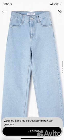 Джинсы голубые модель long leg 9-10 140 см