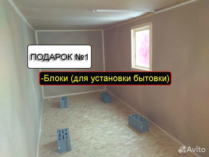 Бытовки Хозблоки