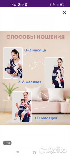 Продам кенгуру для детей