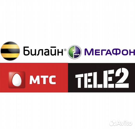 Безлимитный интернет