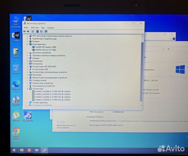 Ноутбук с большим экраном 17.3'' диагональ