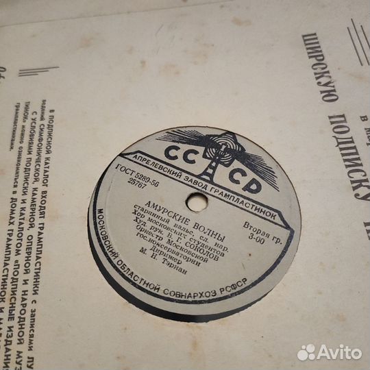 Грампластинки Патефонные