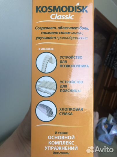 Пояс ортопедический, массажный для позвоночника