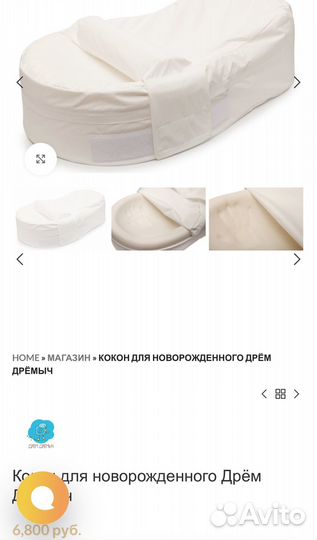 Кокон для новорожденных