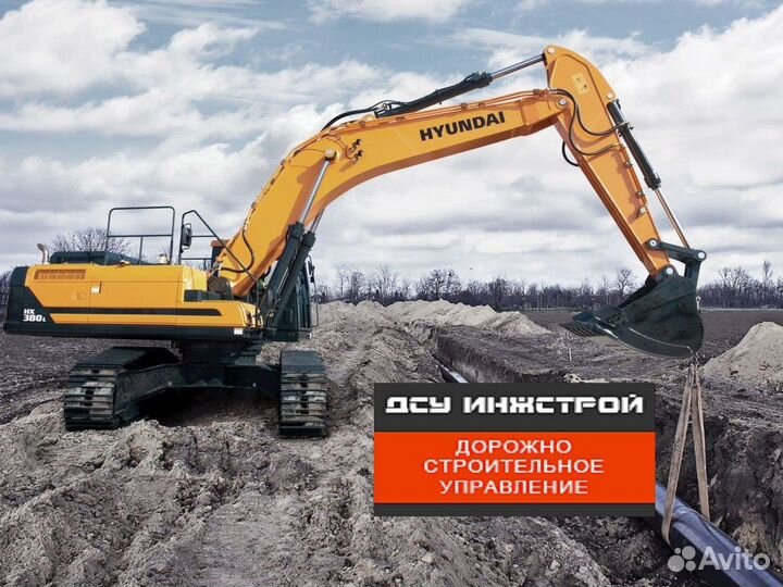 Машинист экскаватора-погрузчика