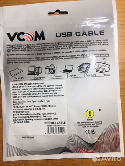 Переходник vcom cu304 cable micro usb3.0