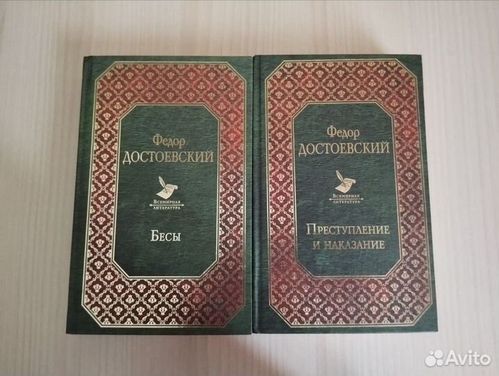 Федор Достоевский книги