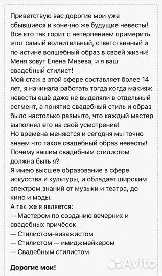 Сертификат скидка 50% на макияж и прическу