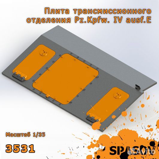 Плита трансмиссионного отделения Pz.Kpfw.IV ausf.E