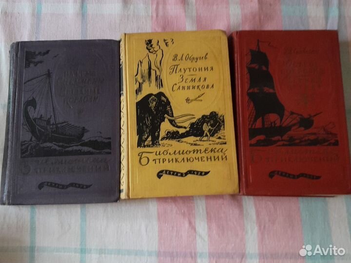 Библиотека приключений. Библиотека истор. романа