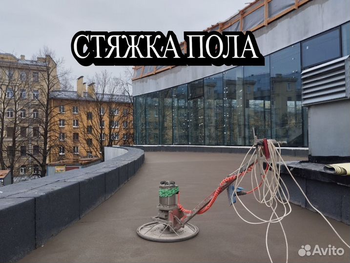 Полусухая стяжка пола