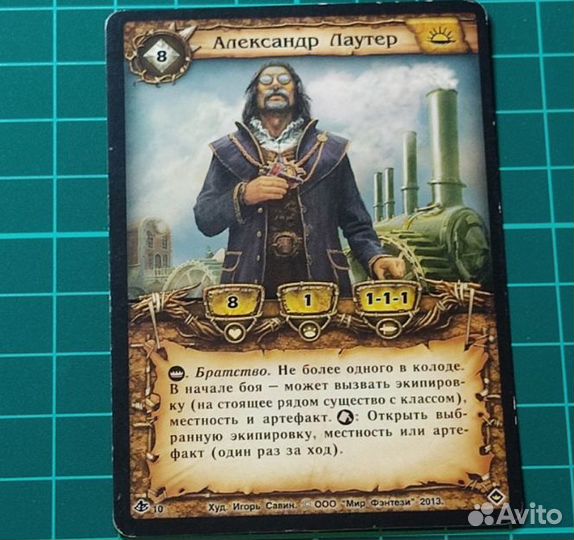 Кки Берсерк. Легендарные карты