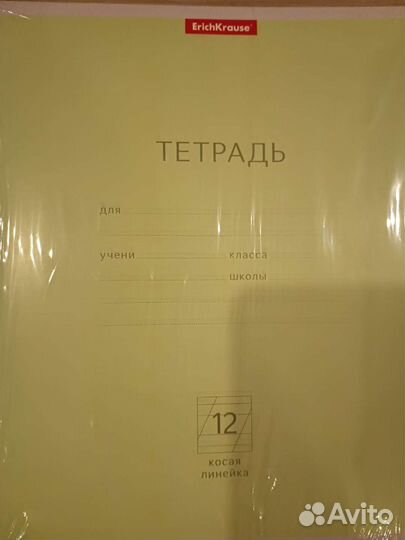 Тетради школьные