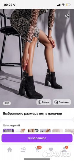 Ботильоны квадратный нос 40 размер