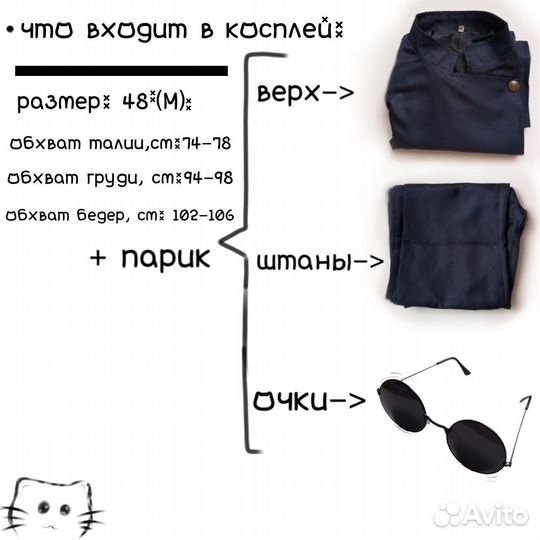 Косплей годжо сатору