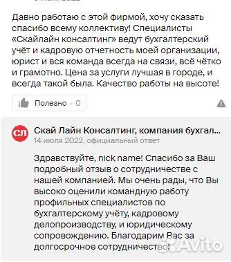 Услуги бухгалтера, бухгалтерский учет