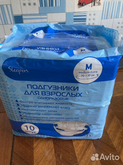 Подгузники для взрослых