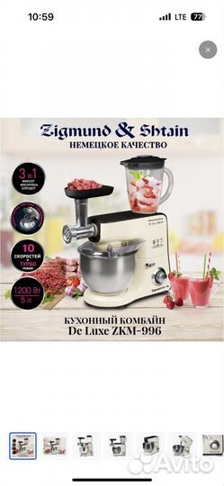 Кухонный комбайн Zigmund & Shtain De Luxe ZKM-996