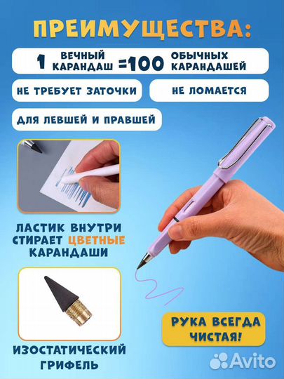 Вечные цветные карандаши