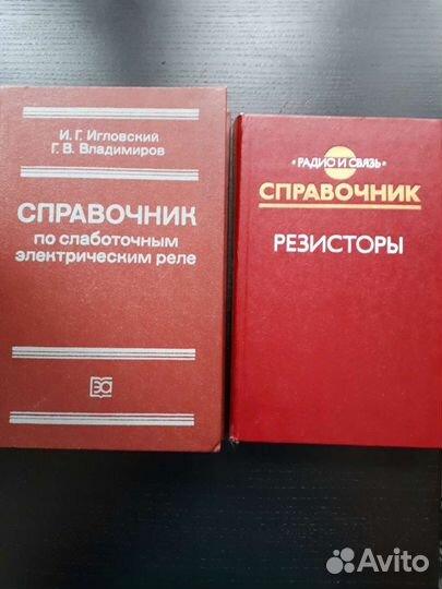 Справочники