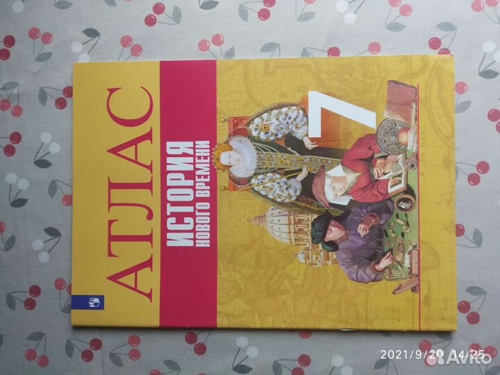 Атлас история нового времени 7 класс