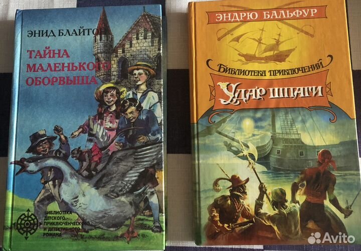 Книги приключения Удар шпаги, Штильмарк и др