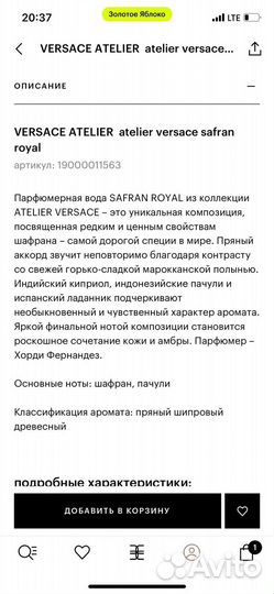 Духи женские