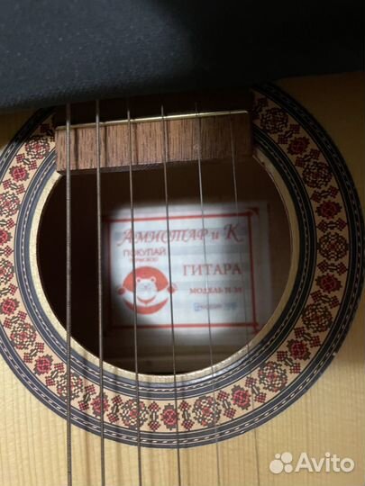 Акустическая гитара