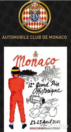 Фуборка F1 Monaco Grand Prix